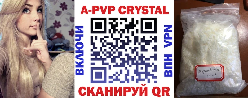 A PVP Crystall  Купить закладки  Заринск 