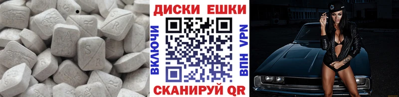 Ecstasy ешки  Купить  Заринск 