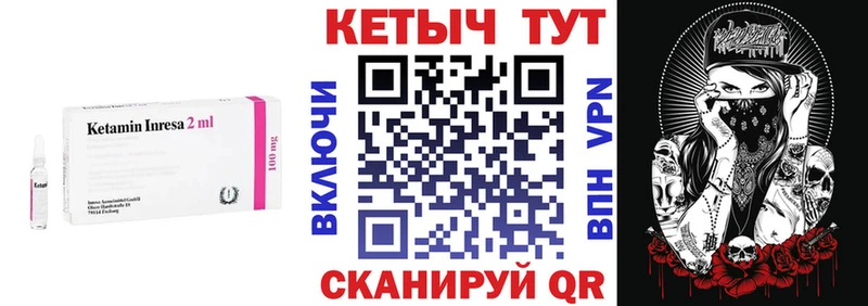 КЕТАМИН VHQ  Купить где  Заринск 