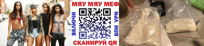 Мефедрон кристаллы  Купить  Заринск 