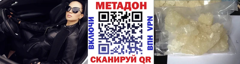 МЕТАДОН VHQ  Купить где  Заринск 