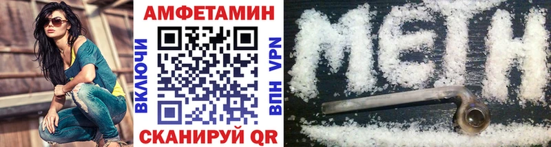 Метамфетамин пудра  Купить  Заринск 